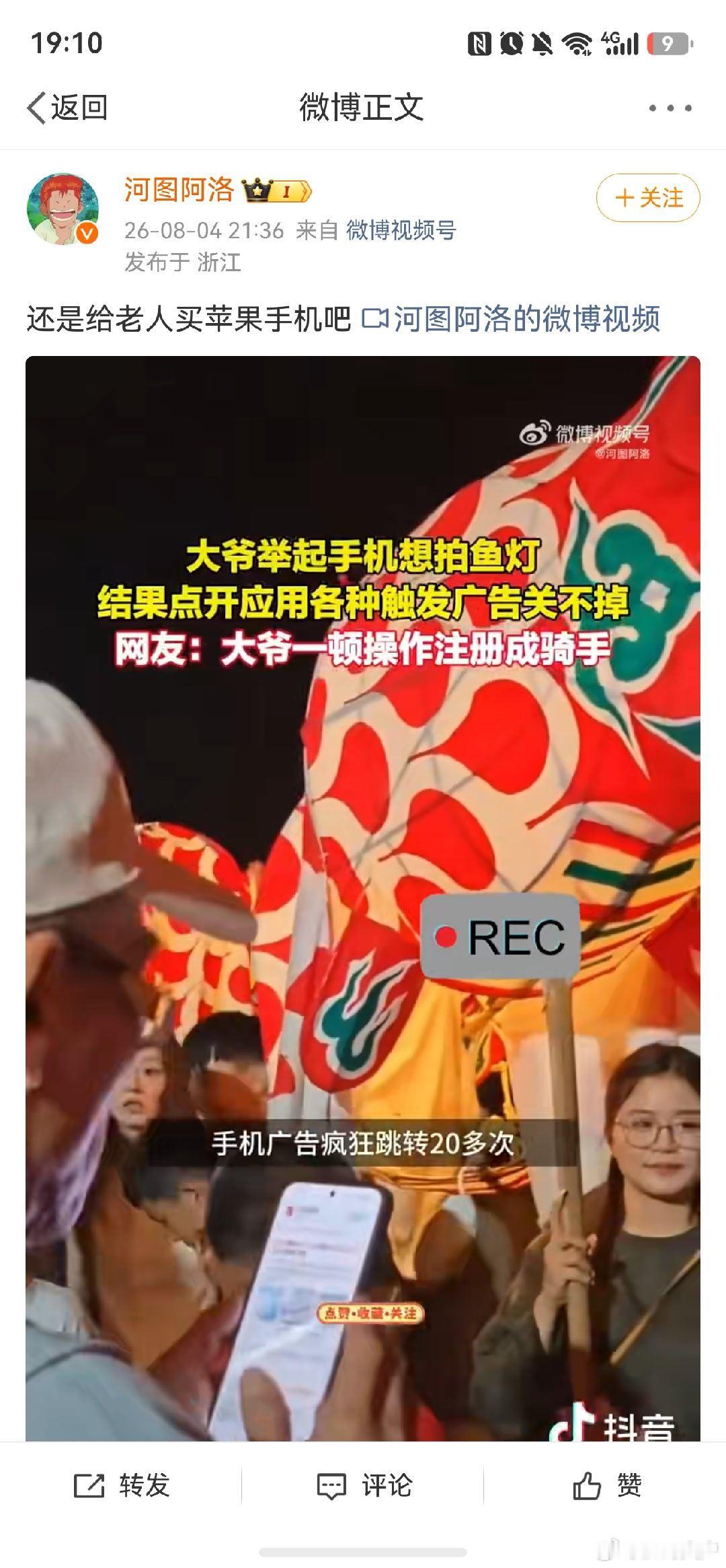 苹果手机 适合老人说了比起爱XX，实际上更恨华为评论区但凡有一个说鸿蒙手机广告少