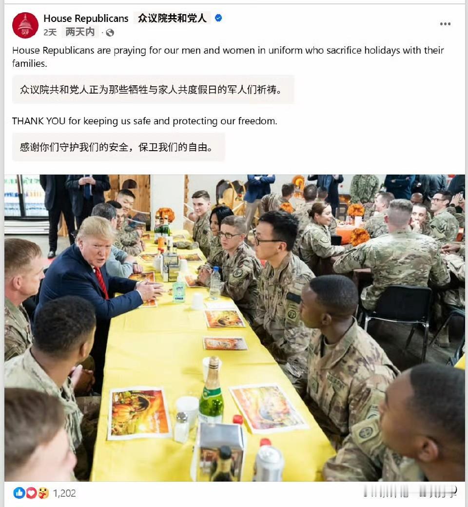 众议院共和党官方账号声称：“众议院共和党人正在为那些牺牲与家人共度节假日时光的美