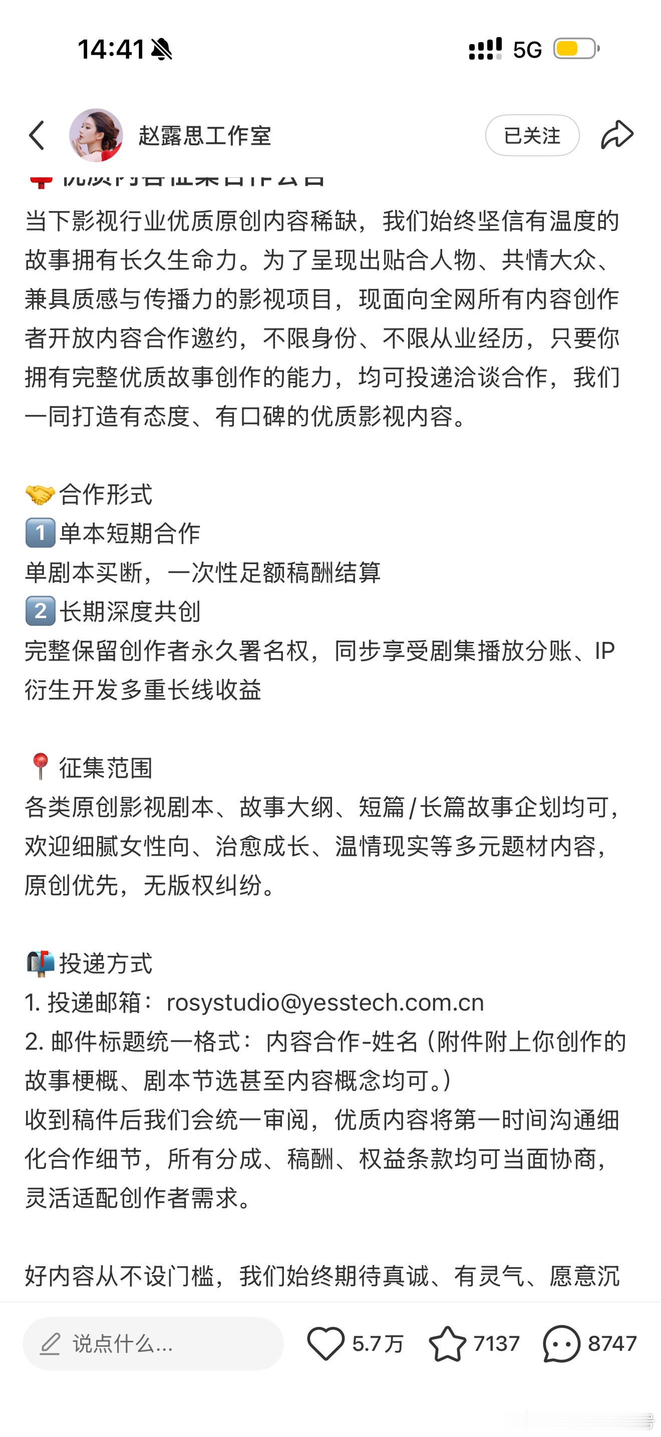 好厉害好牛逼啊，我太喜欢赵露思了，真的有品有勇气有行动力，走到这个位置就是为了打