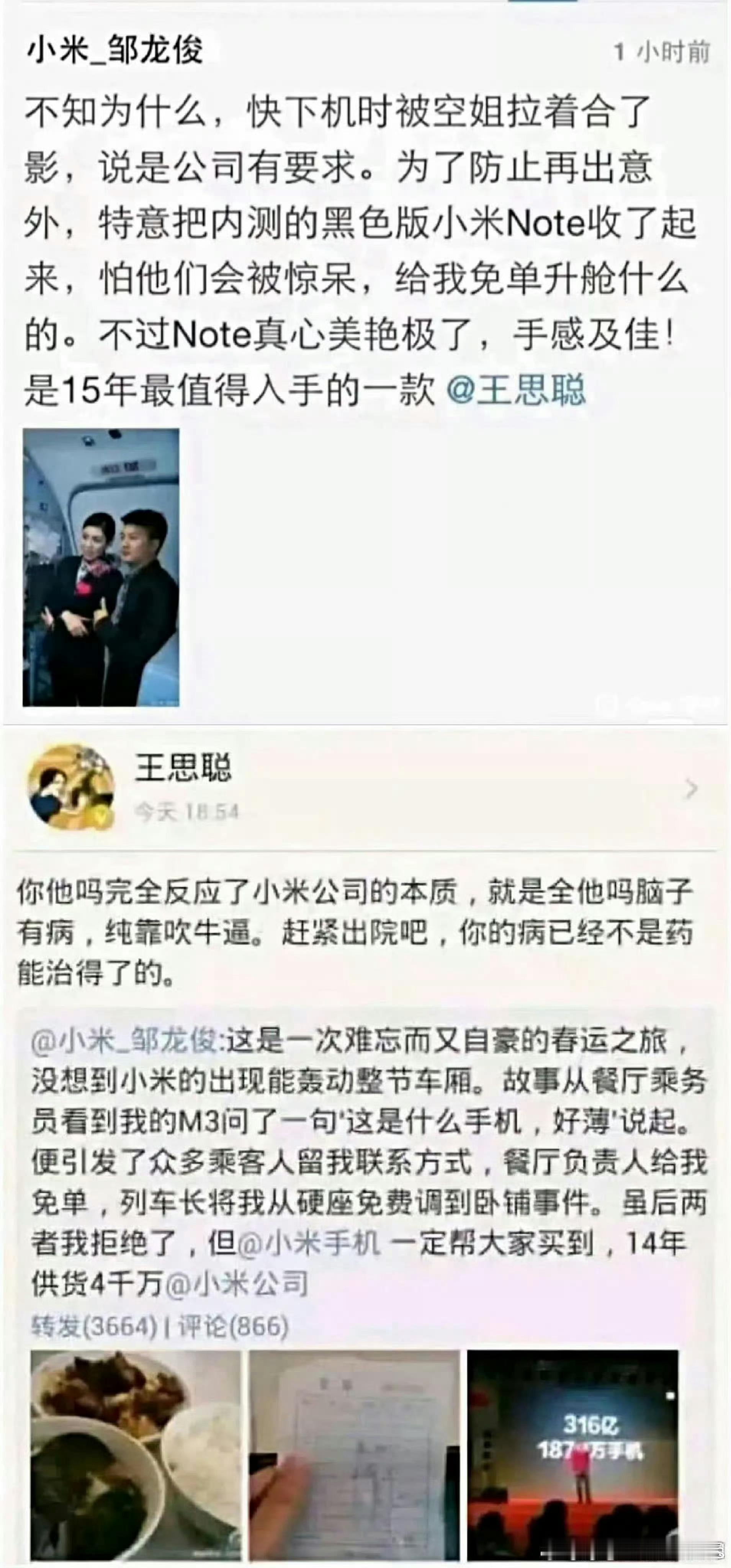 岁月史书小米工程师称不针对任何友商小米工程师谈某大模型重新出山小米工程师道歉