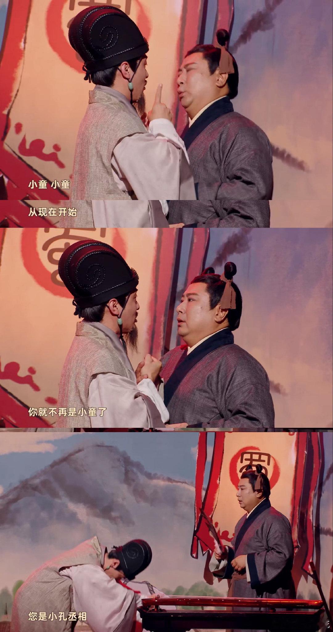 诸葛亮21世纪也得接好运喜人奇妙夜《空城计》yyds！诸葛亮城楼上一句"凡事发生