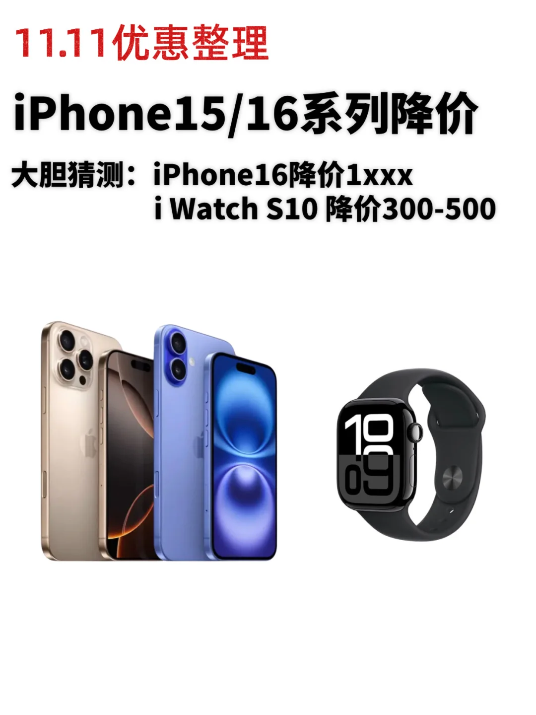 绝了❗️今年11.11的iPhone16是蕞优惠的🥹