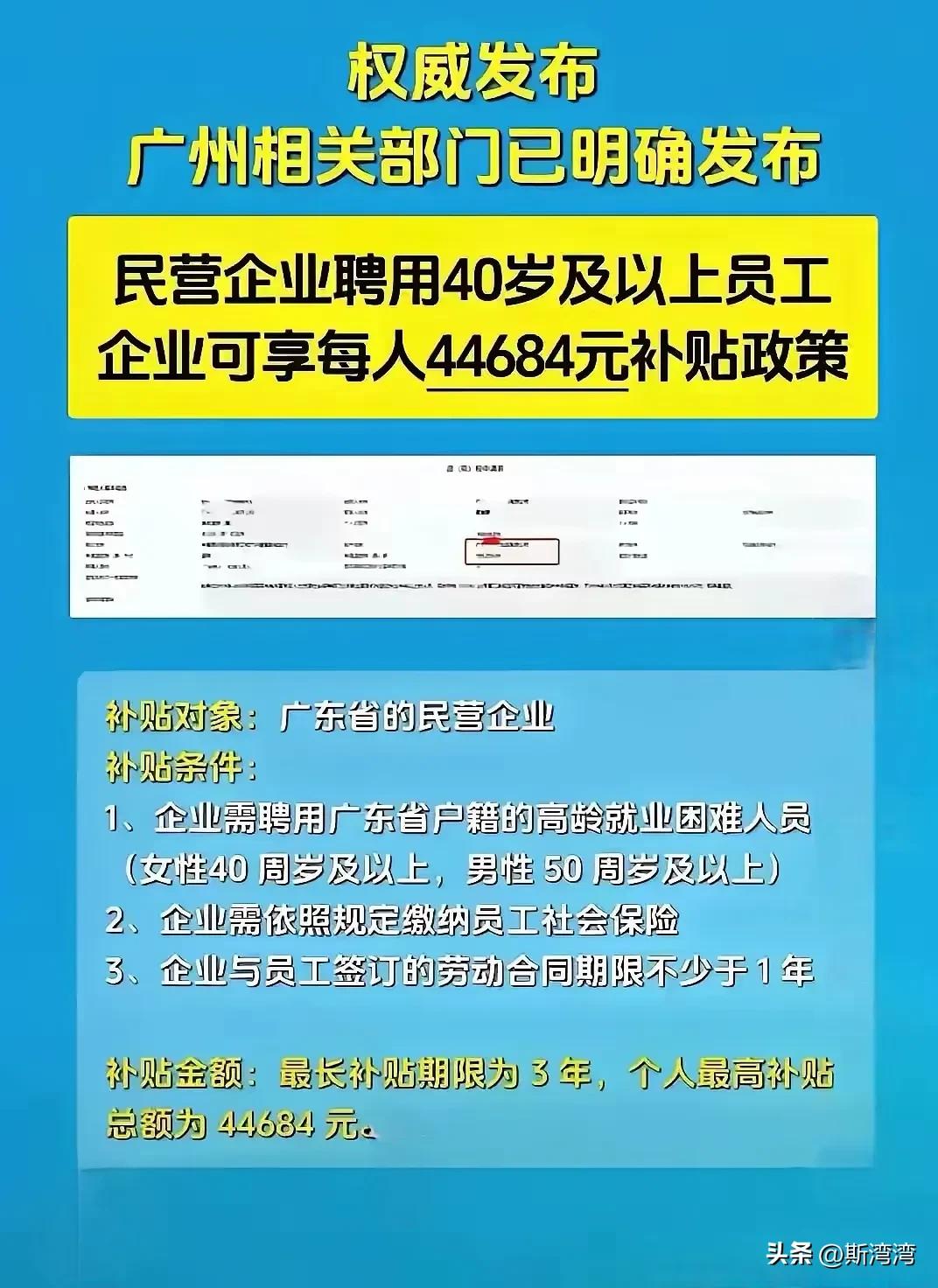 广州在全国抢先一步，用行动打破40岁及以上就业歧视！

宝藏兴趣创作大赛