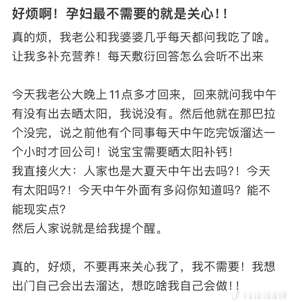 孕妇最不需要的就是关心[哆啦A梦害怕] ​​​