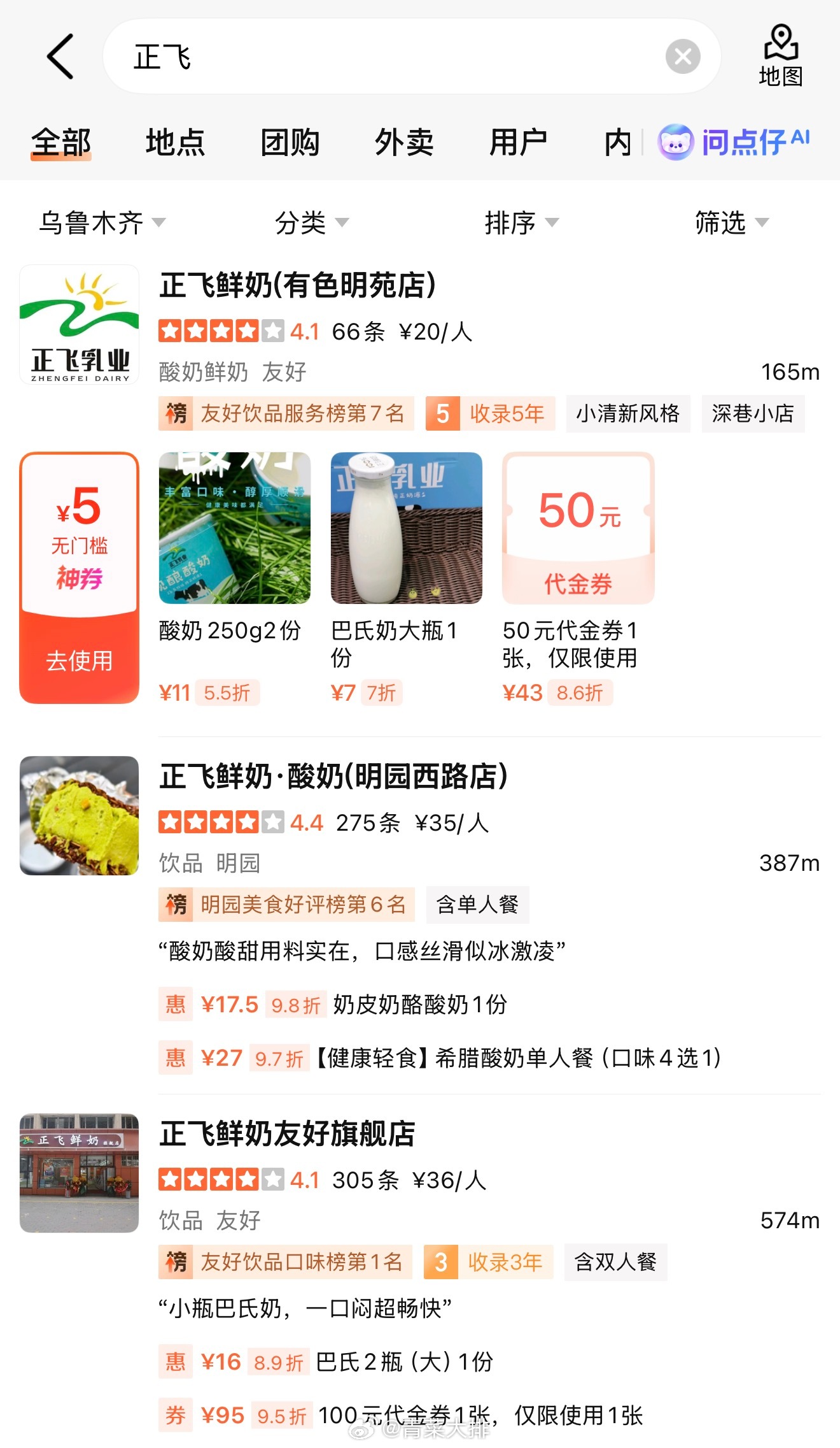 回到城市！酒店附近500m有茶芭蕾+正飞鲜奶+葡萄树奶娃谁懂 乌鲁木齐·乌鲁木齐
