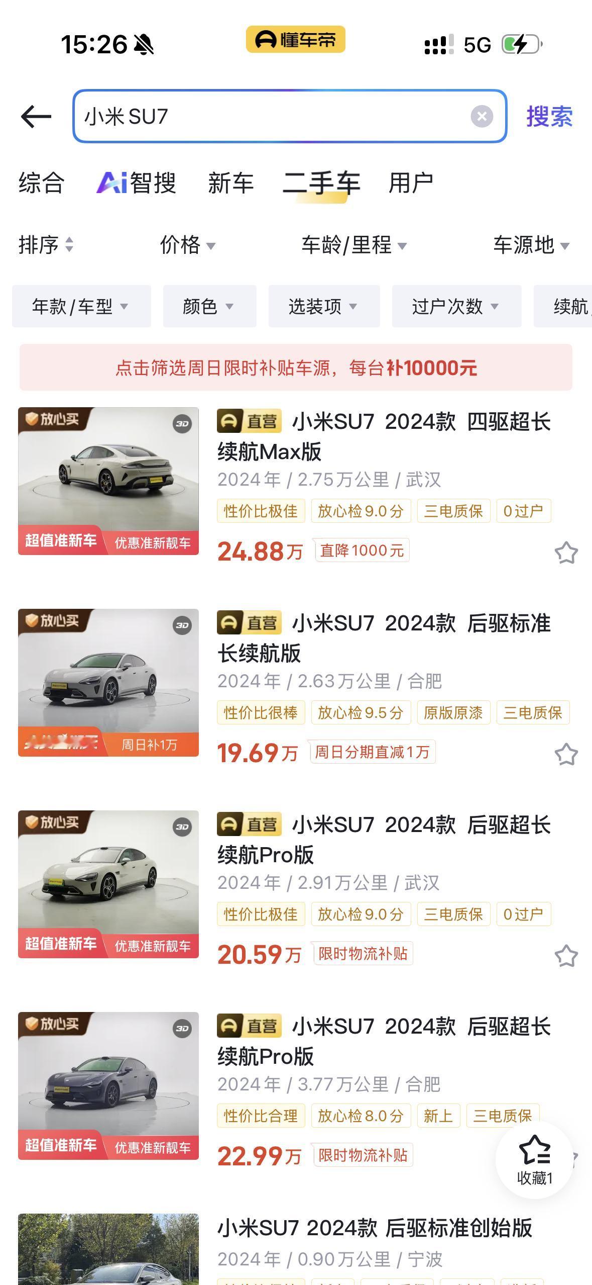 对比来看小米SU7还是挺保值的，去年3月上市到现在也有一年多了，保值率80%左右