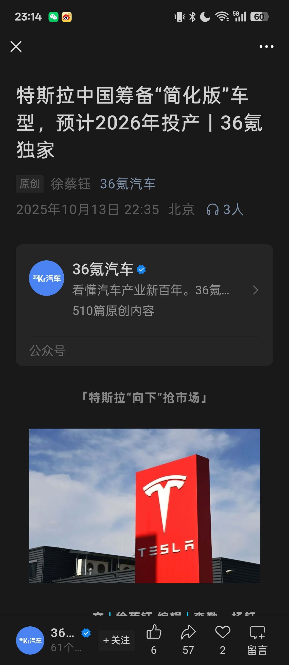 36氪消息，特斯拉要引入“简配版”Model 3和Y，预计26年投产。如果和美版