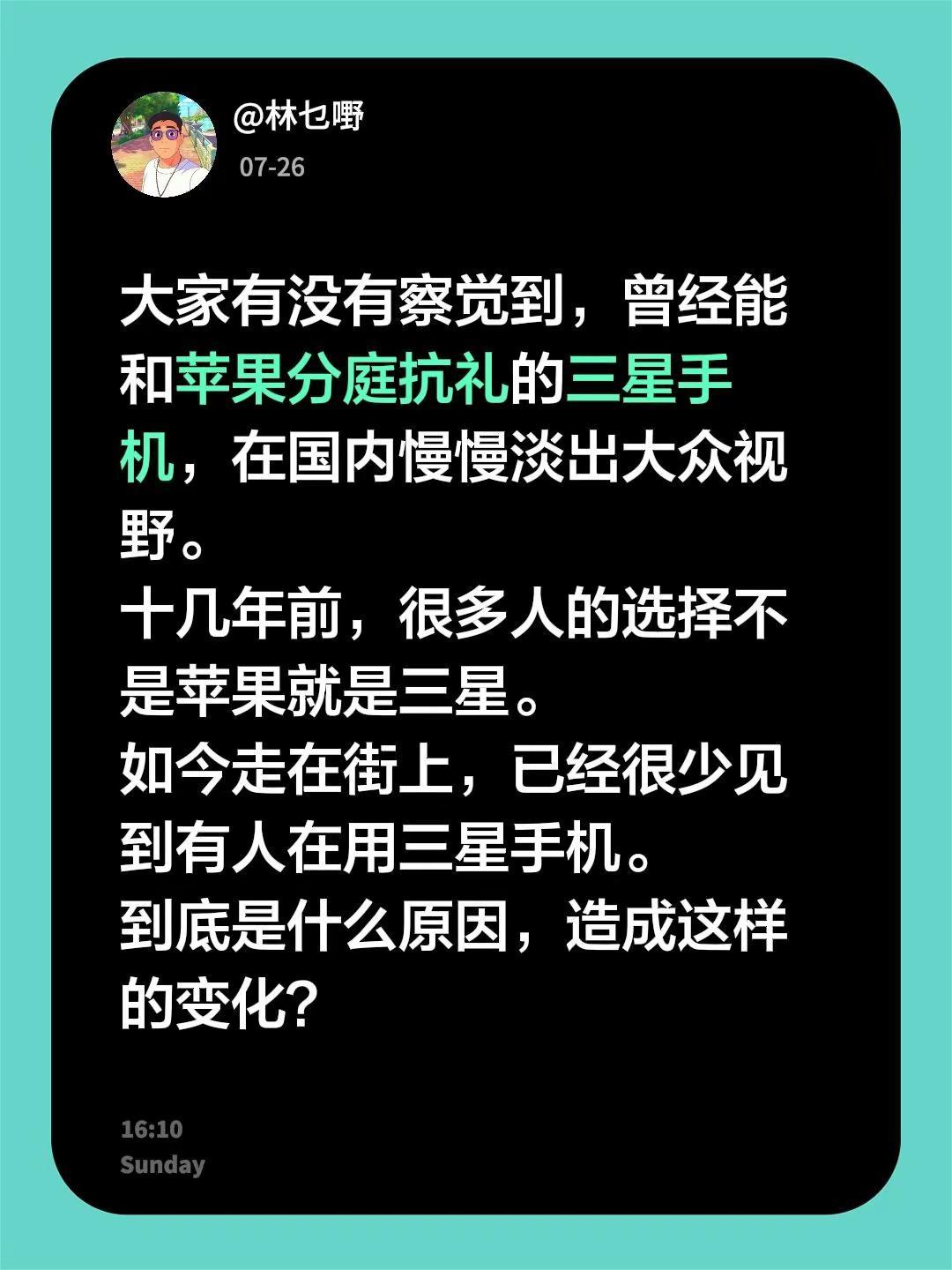 大家有没有察觉到，曾经能和苹果分庭抗礼的三星手机，在国内慢慢淡出大众视野。十几年