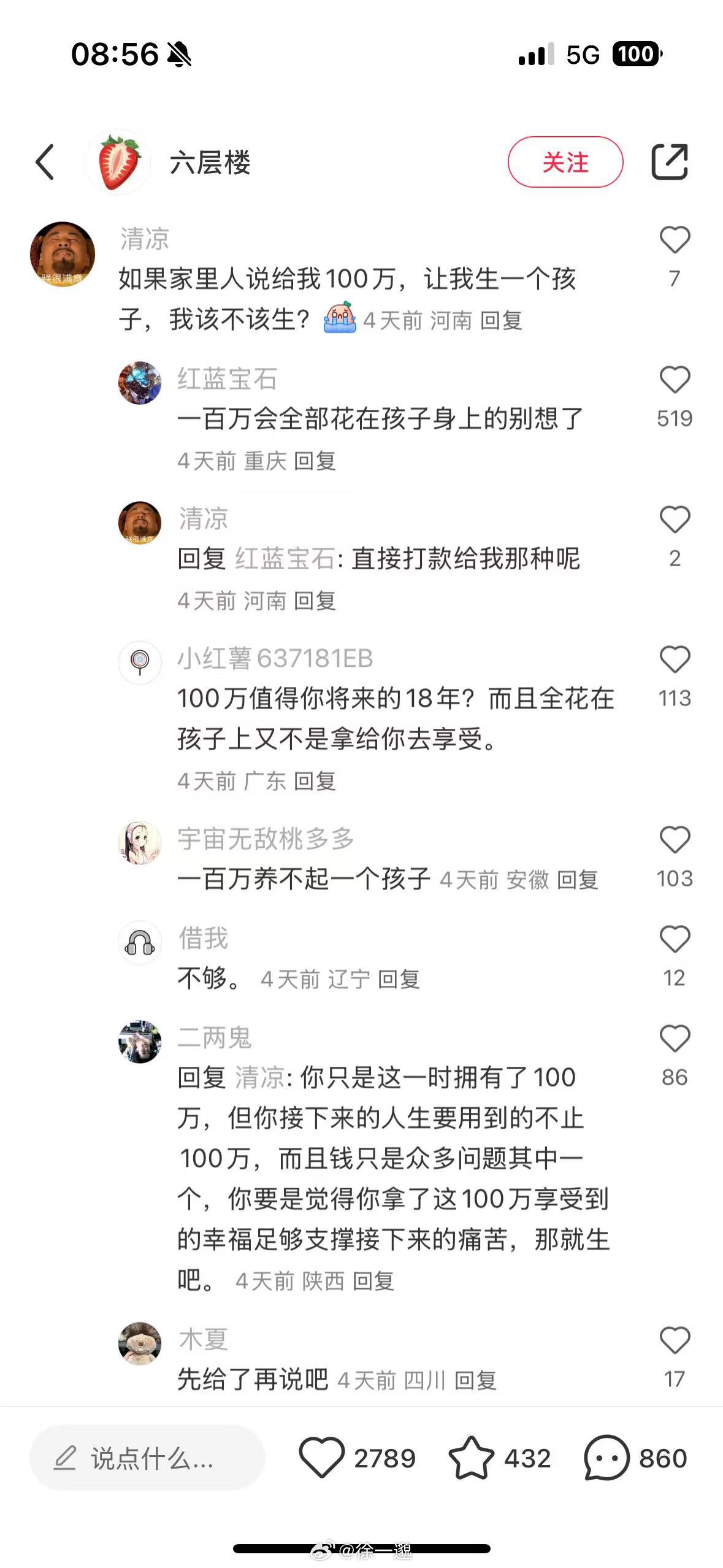 如何评价？ 