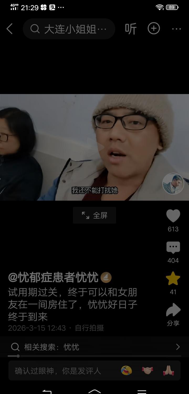前一晚，男的还在视频里求“女朋友”让他上床睡，女方约法三章：不准越过红线，各睡各