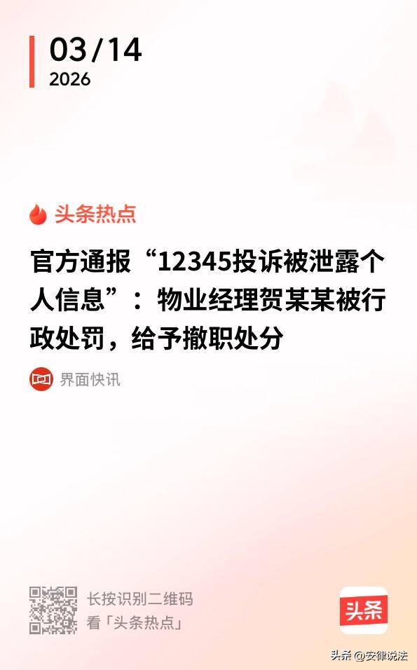 “真相大白！”上海，男子实名投诉小区违建后信息被秒泄露，而后遭被被投诉人威胁一事