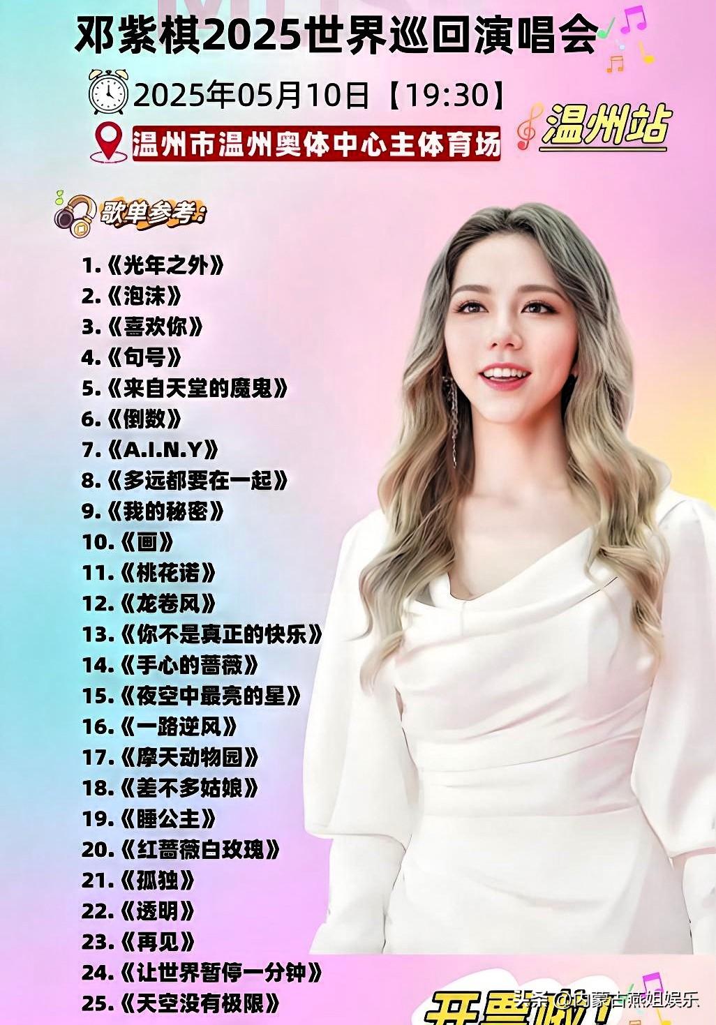 邓紫棋创作了许多深受欢迎的歌曲，以下是一些她的代表作：
 
1. 《泡沫》：情感