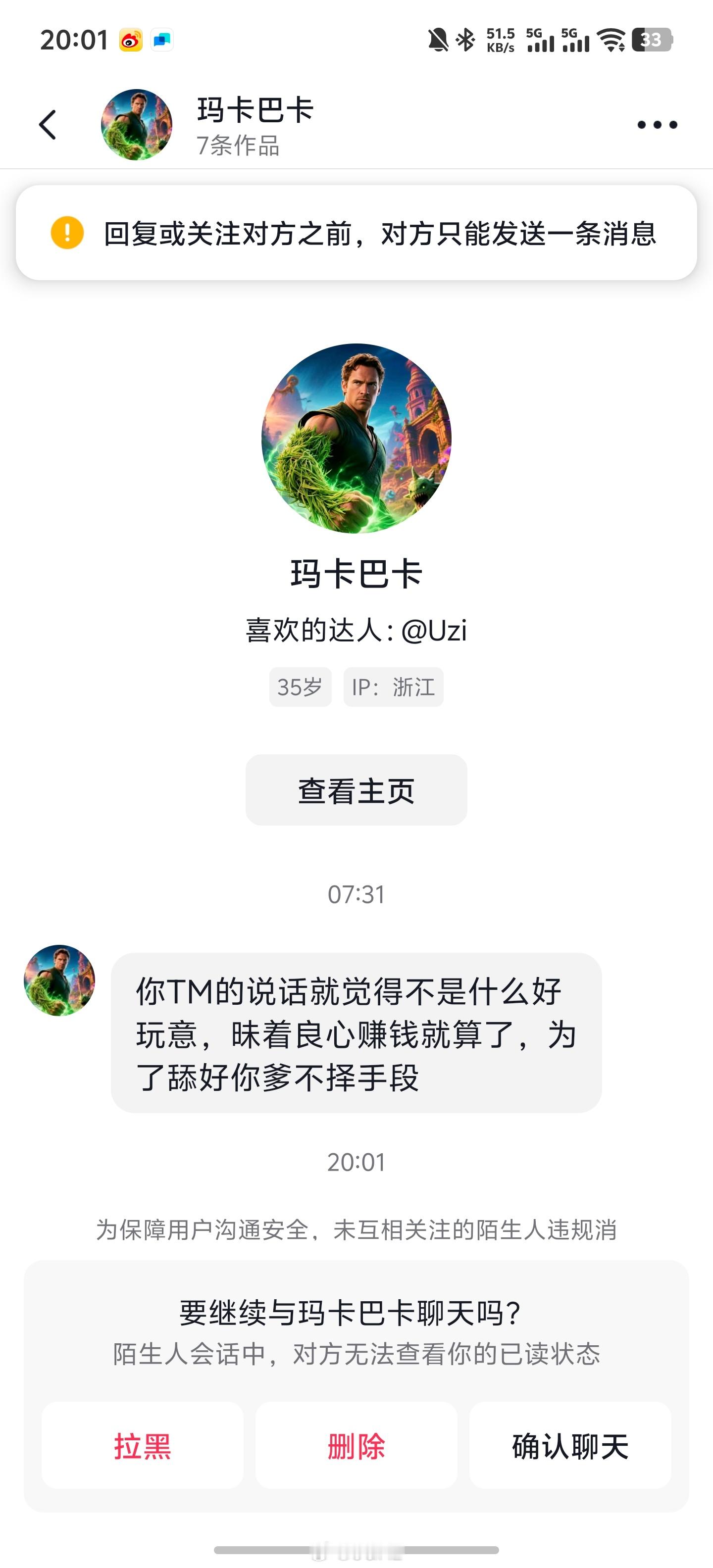 抖抖上傻子还是略多[挖鼻] ​​​