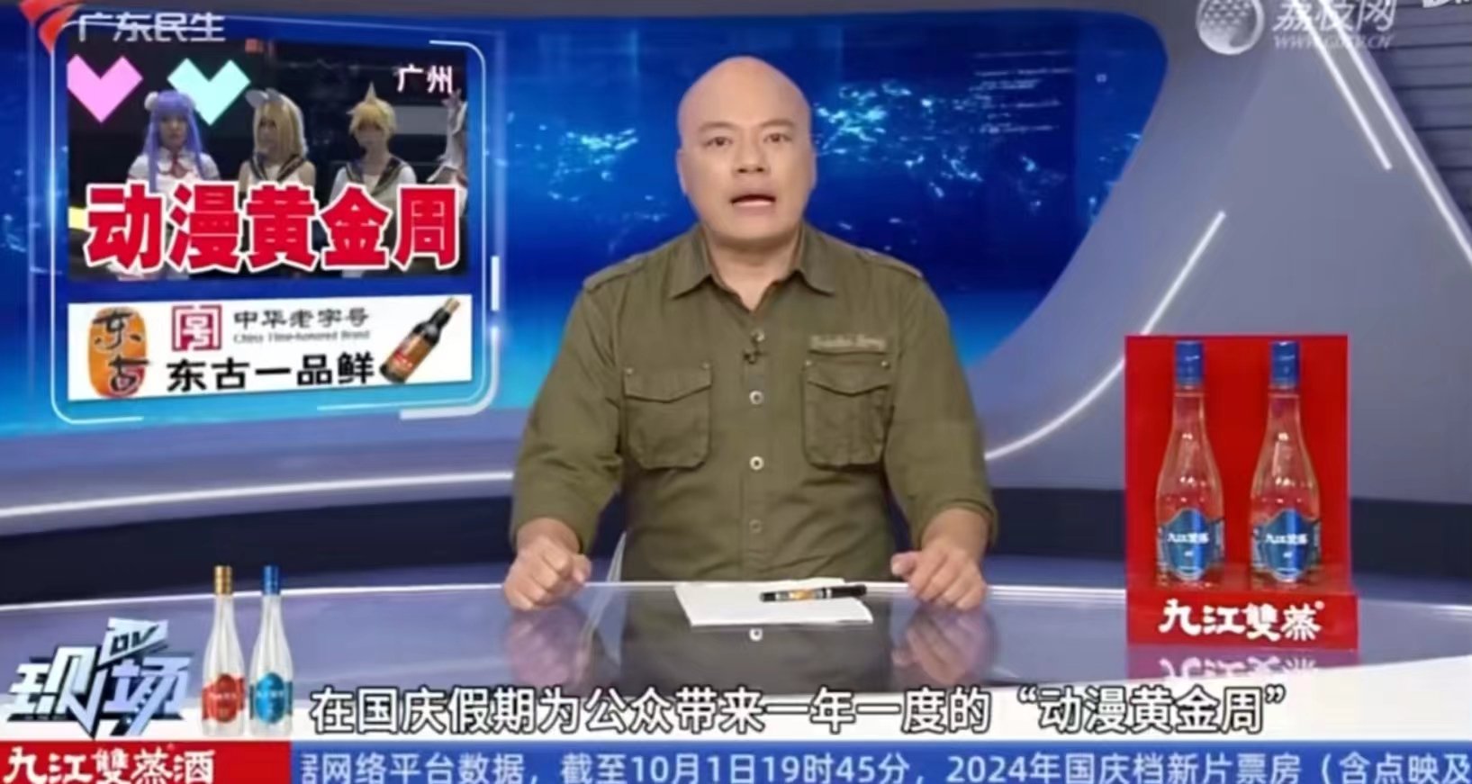 #今天星铁发生了什么##崩坏星穹铁道# 【星铁速报】崩铁又双叒上电视啦！广东民生