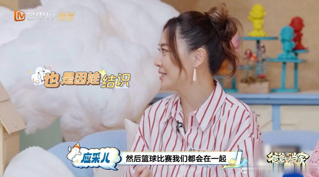 应采儿看Jasper篮球赛一场不落爸爸当家 陈小春真的太有福气了！有应采儿这么好