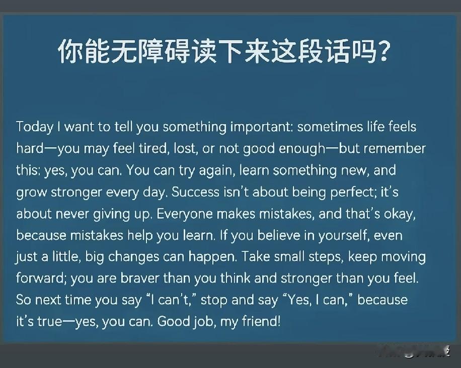 今告君要义：人生或艰，或疲或惑，或自谓不才，然谨记：汝能也。可复试，习新知，日日