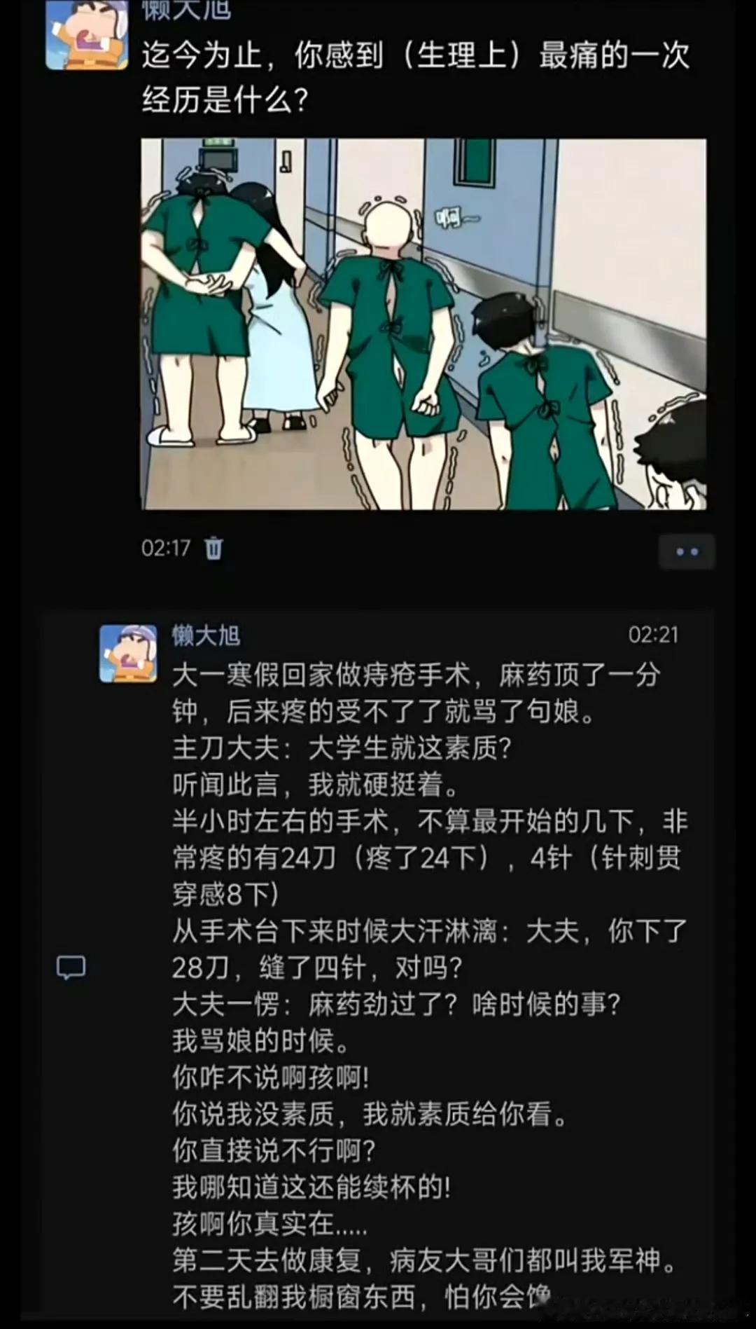 这让我想起了我们的军神