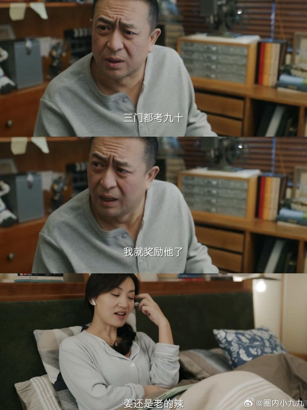 电视剧欢乐家长群[超话]  三组家庭每日都有新状况，在磕磕绊绊中，家长们逐渐找到