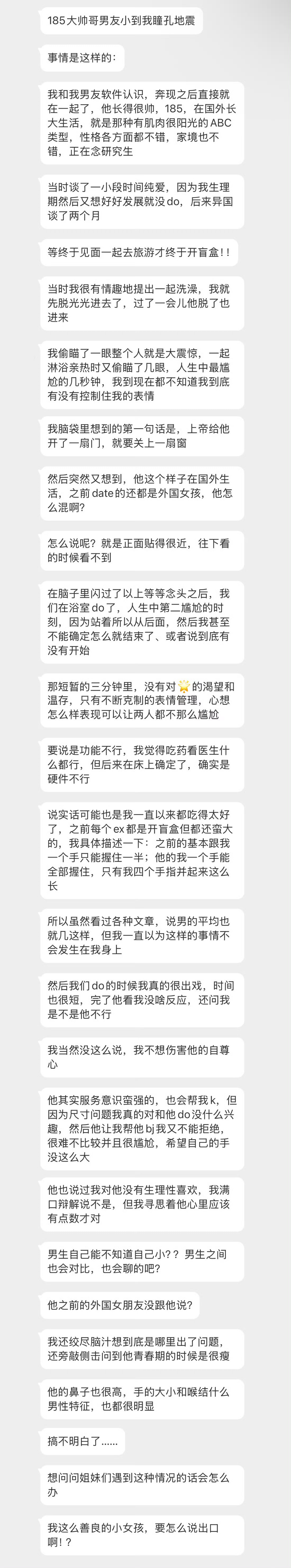 亲，后来你们怎么样了 
