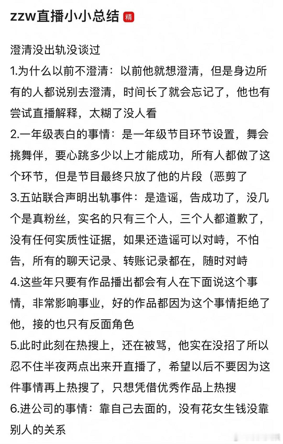 赵志伟直播文字总结赵志伟直播总结赵志伟直播总结，咋看，[嘻嘻][嘻嘻] ​​​