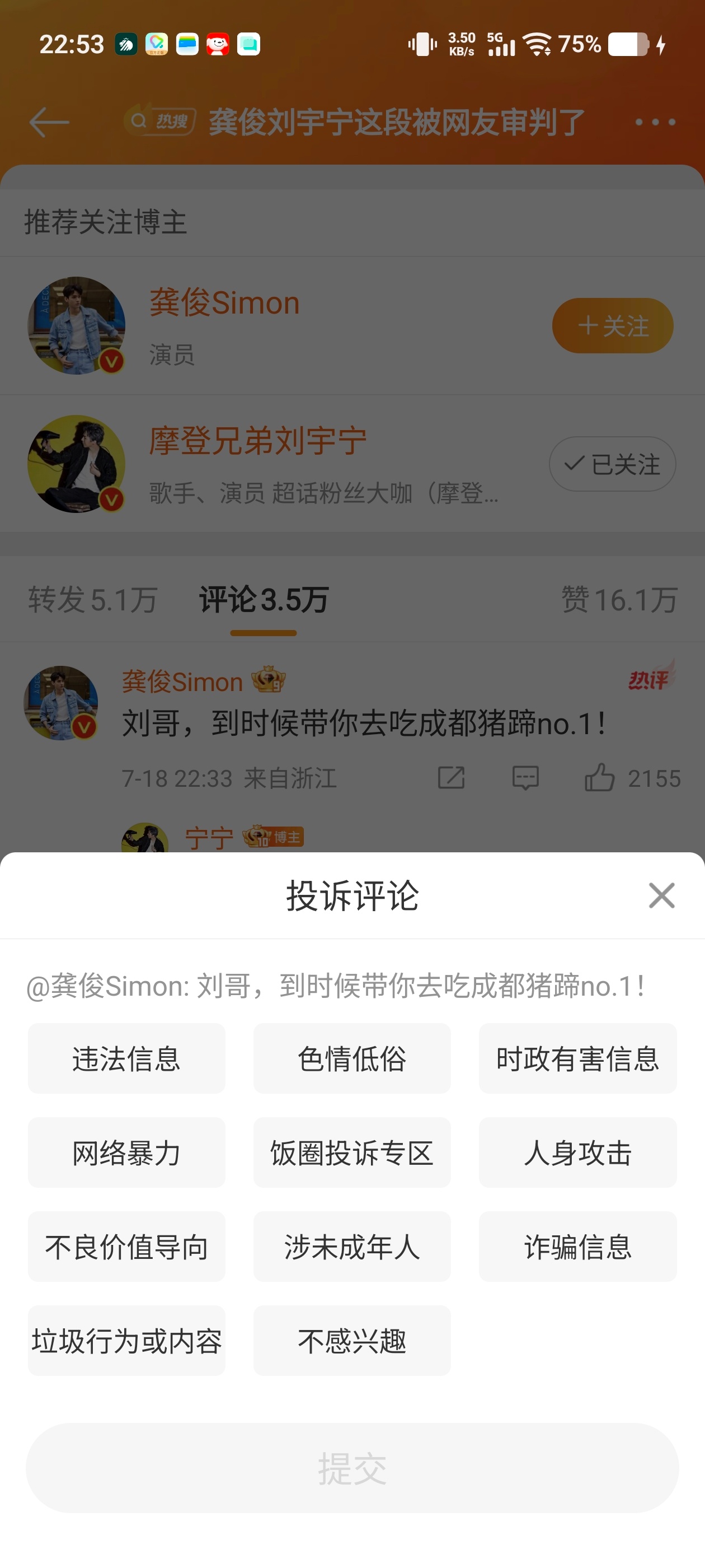 去丝吧. Five 