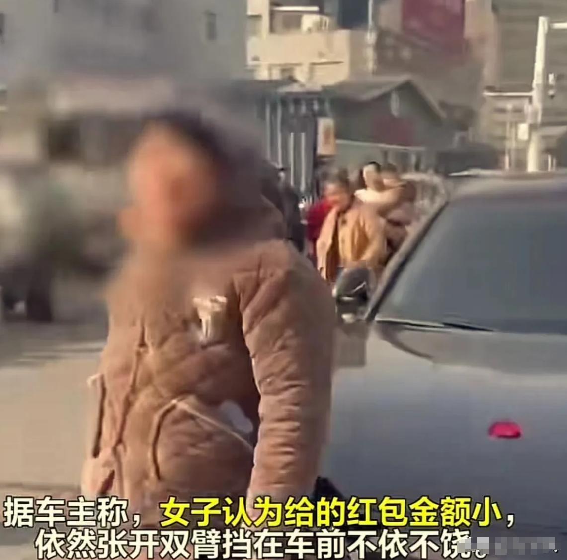 “不要脸了！”2024年，安徽阜阳，大妈拦下婚车讨要红包，新郎给了一包香烟和一个