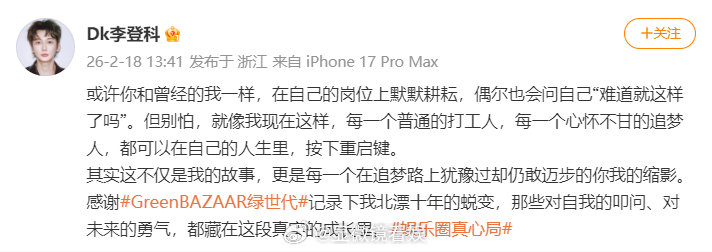 娜扎前经纪人拍了芭莎杂志 从幕后走到镜头前，娜扎前经纪人 登上芭莎，分享北漂十年