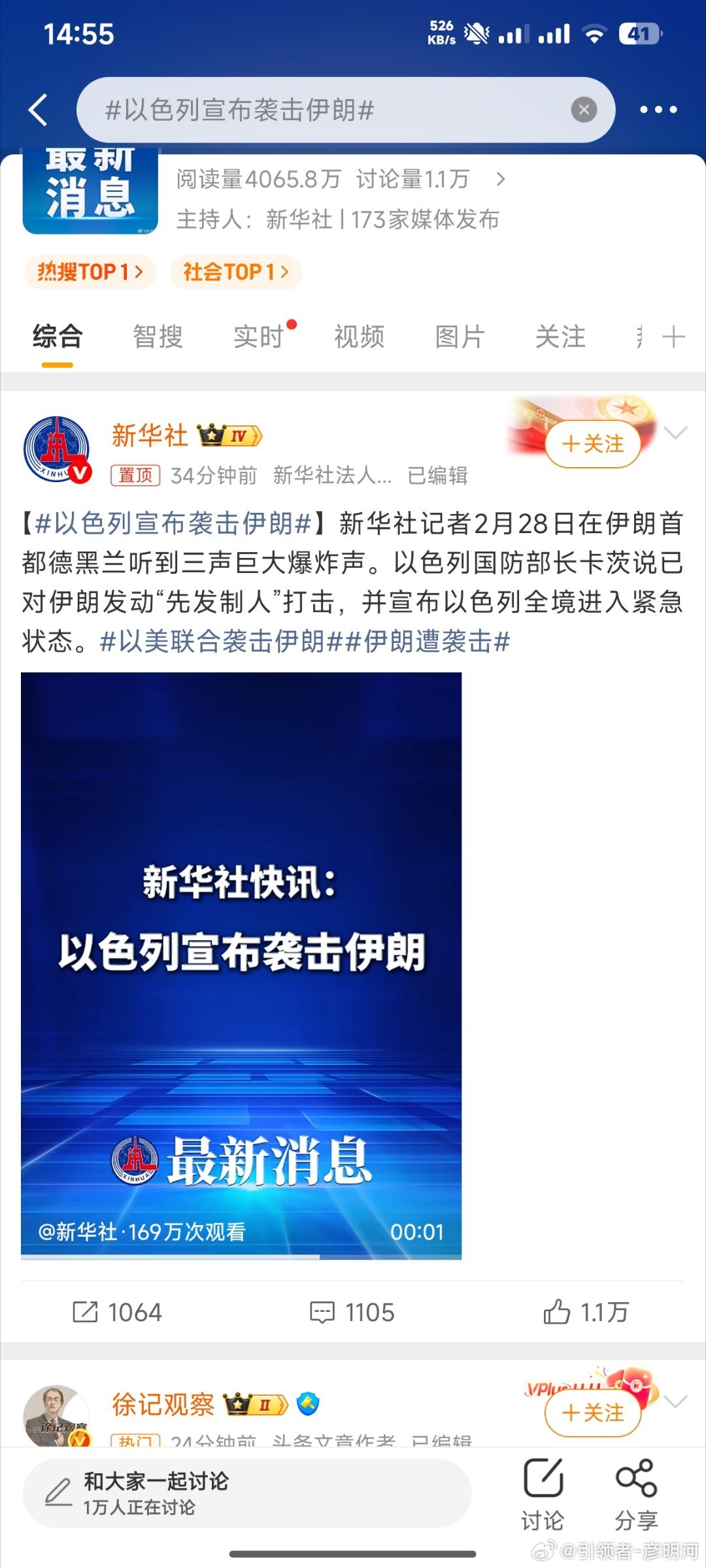 以色列宣布袭击伊朗我就知道之前喊公民撤离，肯定有事情周一的黄金，白银，原油，不得