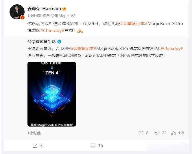 原来不只是Magicbook简单的 X系列啊，是X Pro，就看用7040系列的