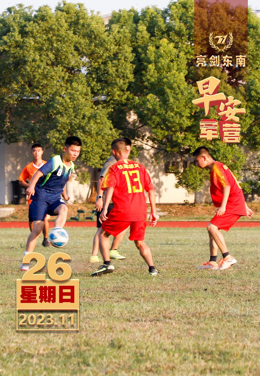 #早安军营#强军文化是人民军队战无不胜、攻无不克，不断发展壮大的内在保证。#周末