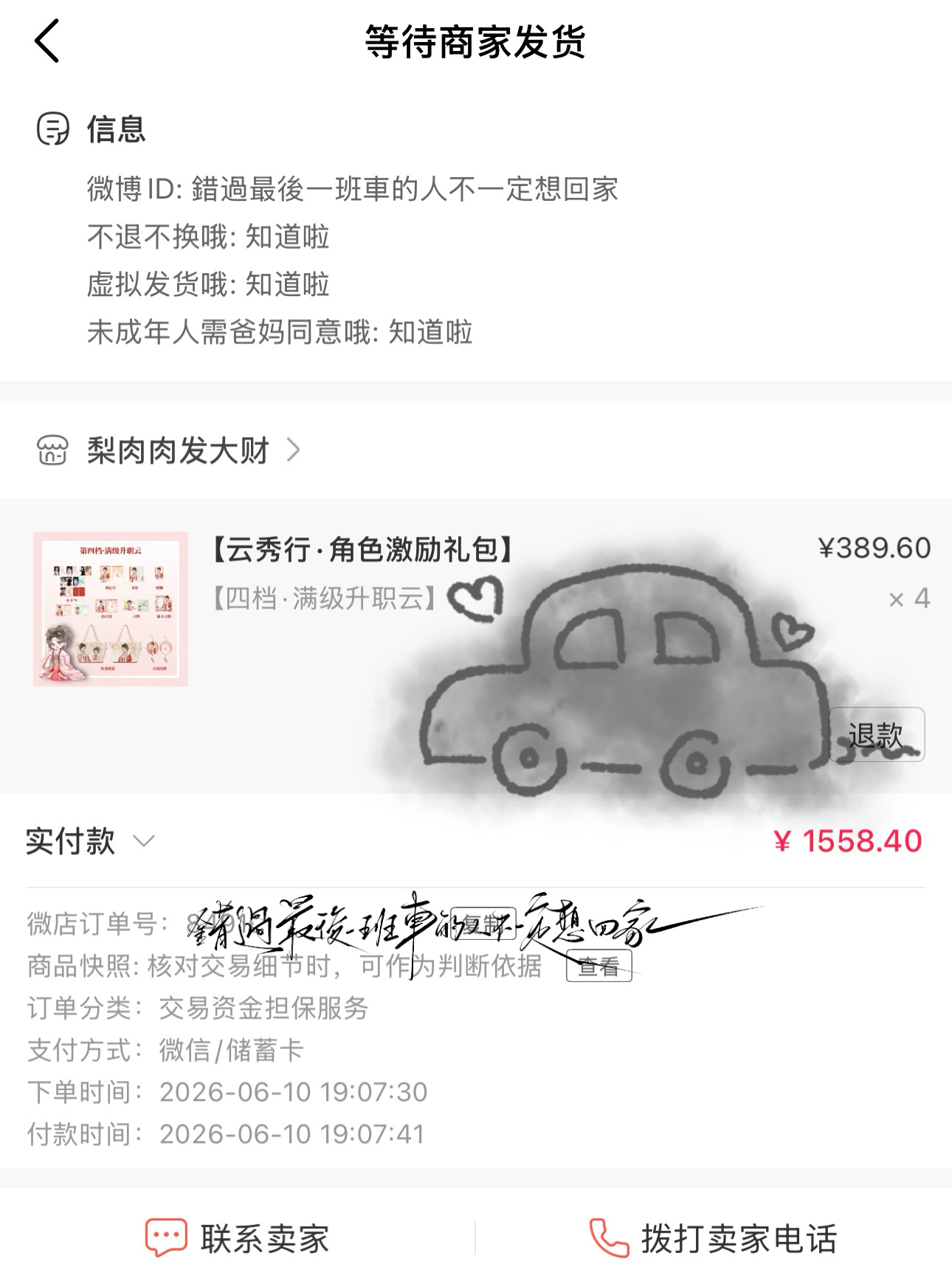李一桐  给范云满级升职拉满👊🏻👊🏻李一桐范云