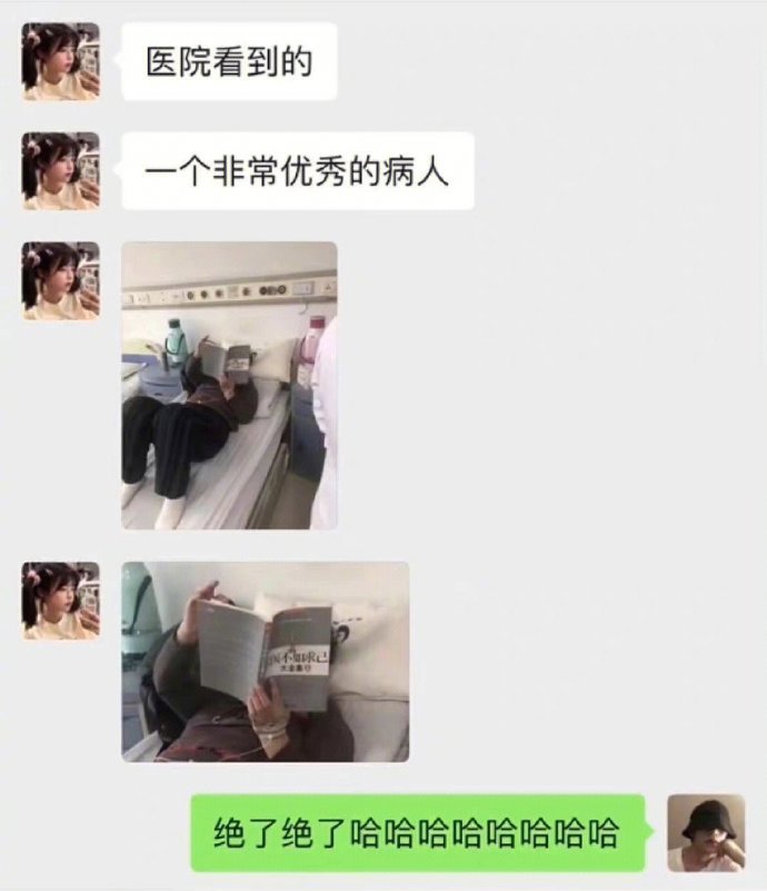 医生：你在挑战我的权威？ ​​​