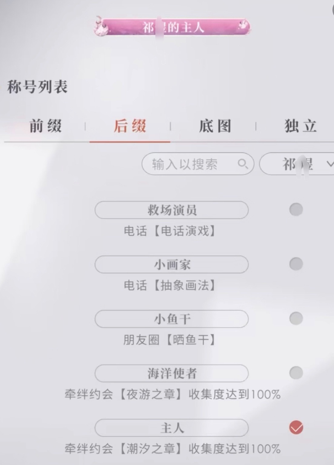那还说啥了恋与深空唯一游戏内实装4️⃣i角色 