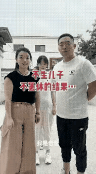 只见过前面生七个闺女，还要继续生个儿子的，从来没有见过前面生七个儿子还要生个闺女