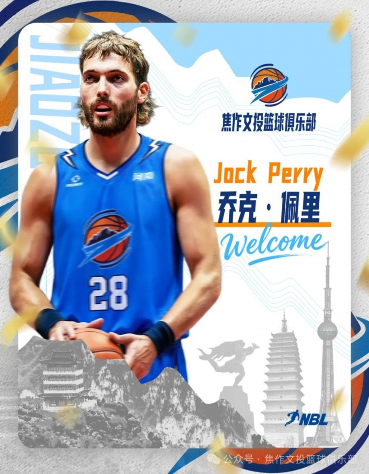 #河南焦作文旅签约佩里# NBL球队河南焦作文旅队官方宣布，球队签约外援乔克-佩