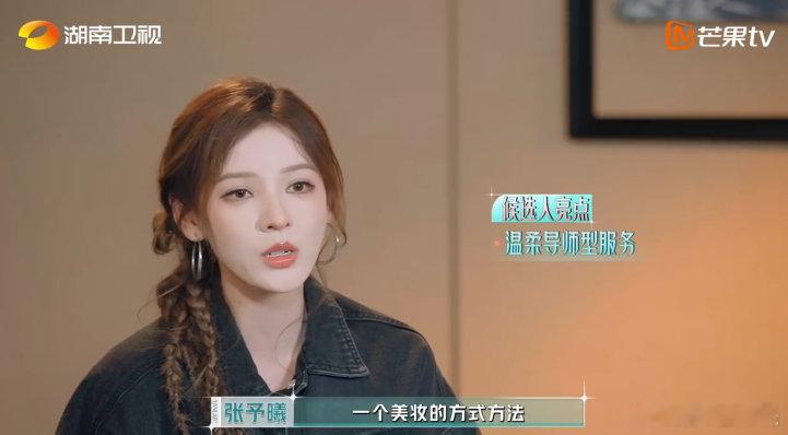 张予曦对新人主打全肯定合伙人股东大会合伙人 张予曦考核时太暖心，看到新人闪光点全