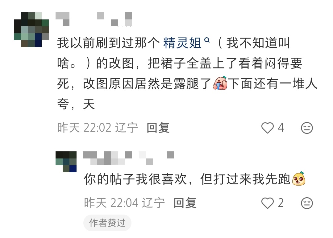 这个帖子太招笑了只想说官方和孝子全都4了 ​​​