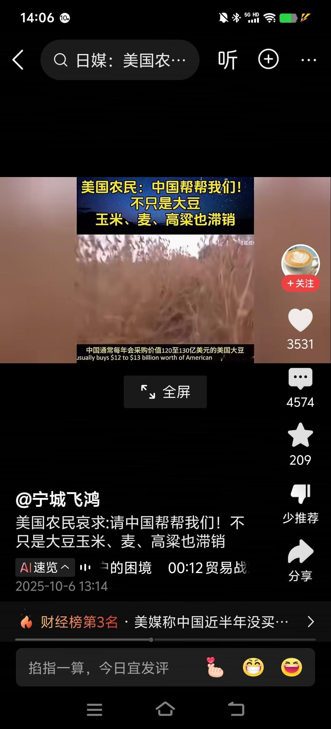 美国农民中了特朗普等资本家的毒计了
视频镜头，一位美国农民站在即将收割的大豆地里