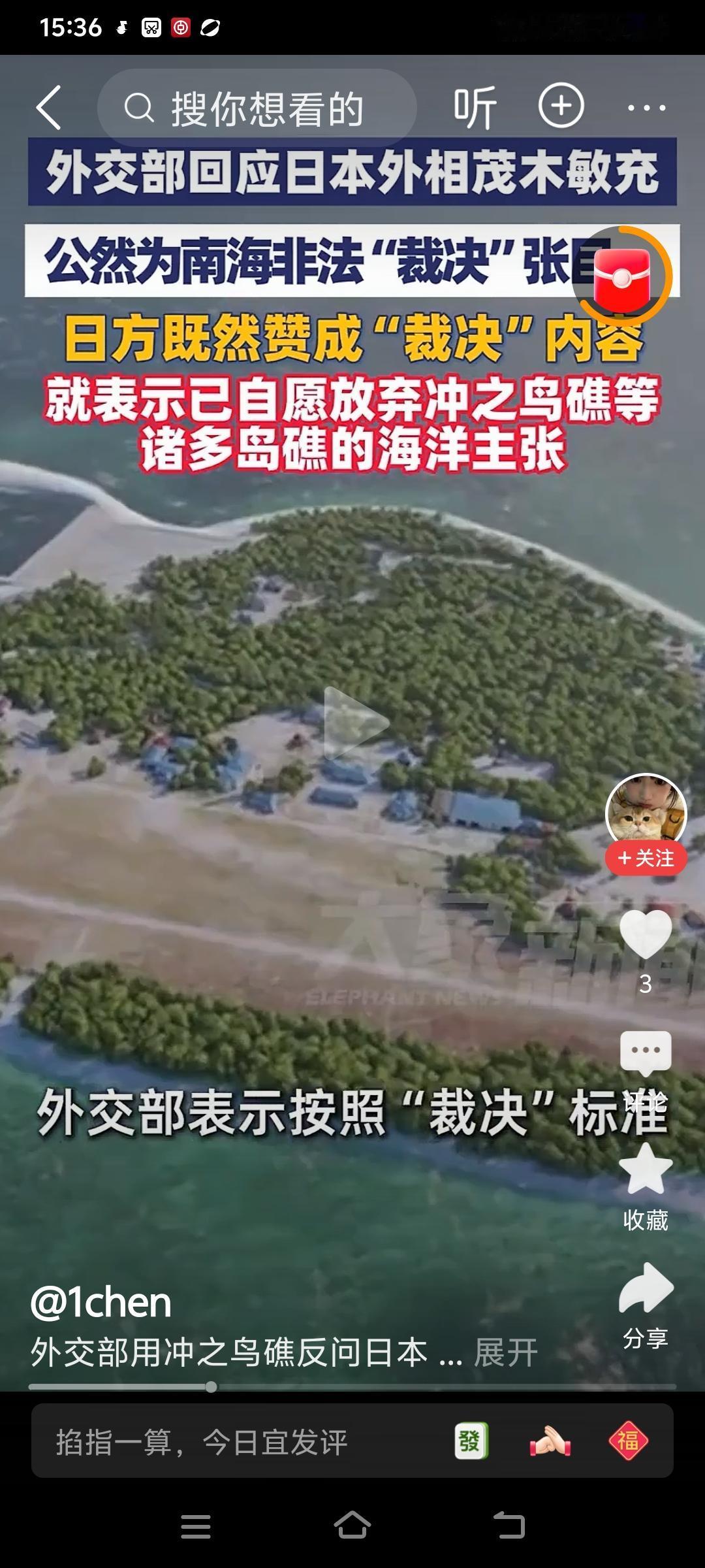 日美菲等十四国联手逼中国承认什么狗屁“南海仲裁案裁决”，中国抓住其中上窜上跳最欢