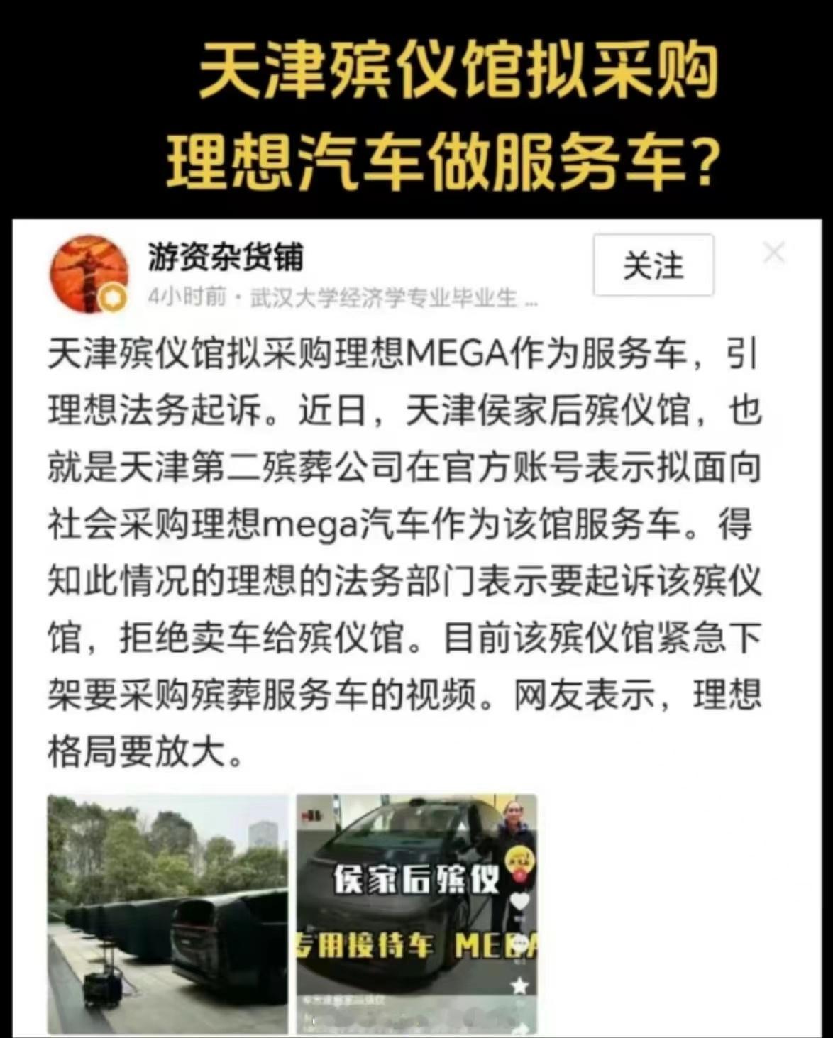 理想汽车：[费解]… ​​​