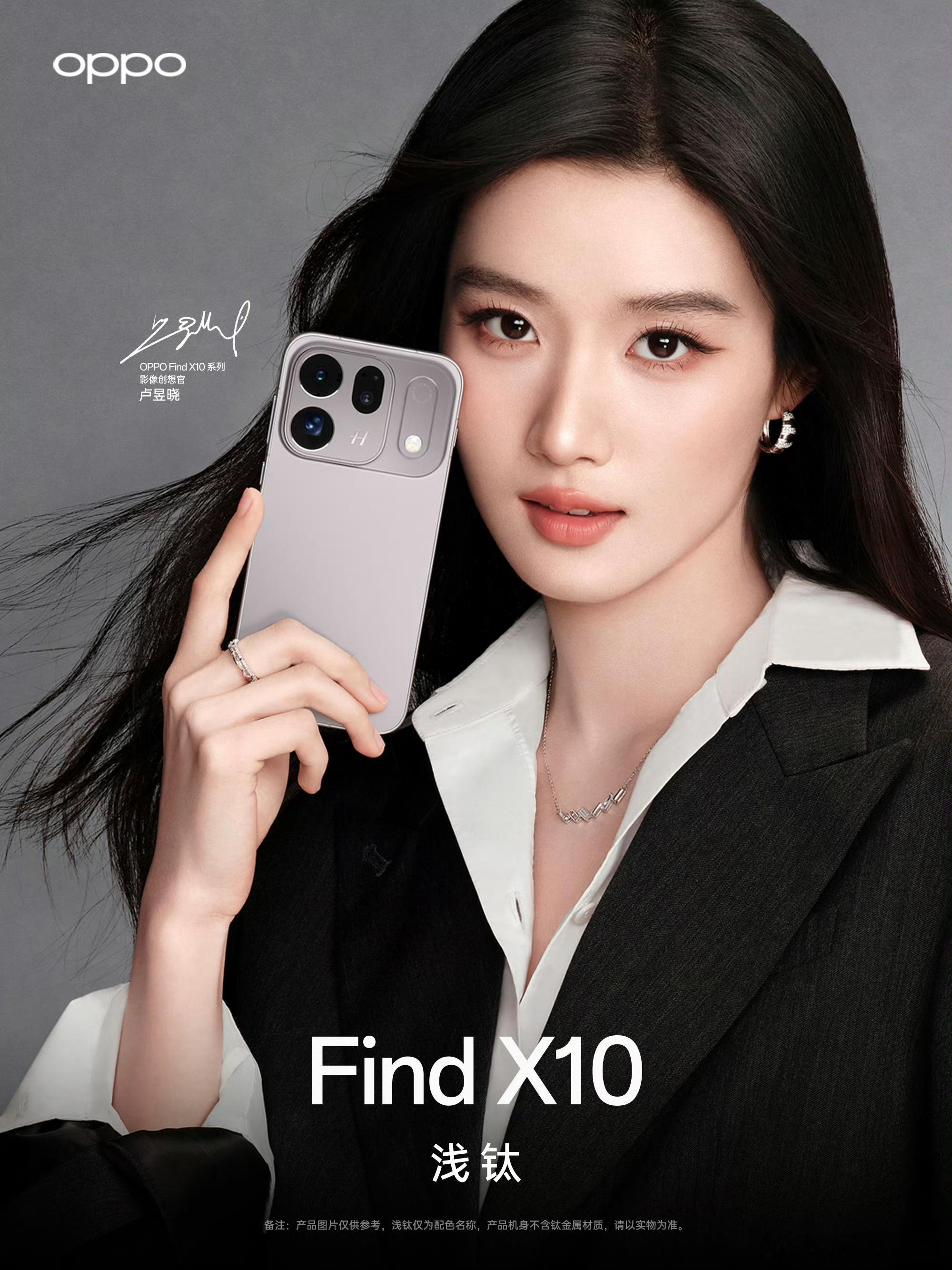 OPPO Find X10 系列影像创想官——卢昱晓给带来的Find X10美照