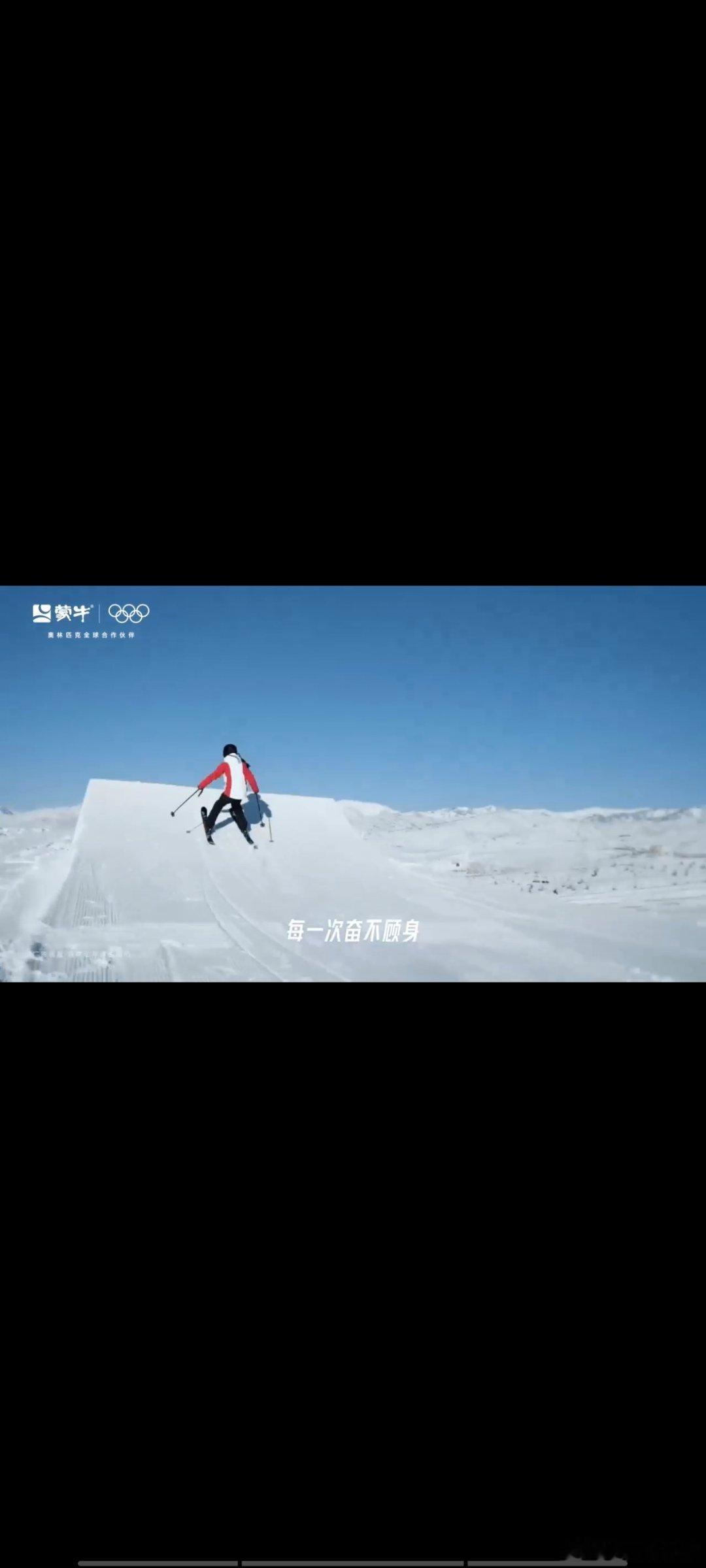 每一次跌倒，都是下一次腾飞的蓄力。在雪道上，她从不停止前行，哪怕摔倒也立刻站起、