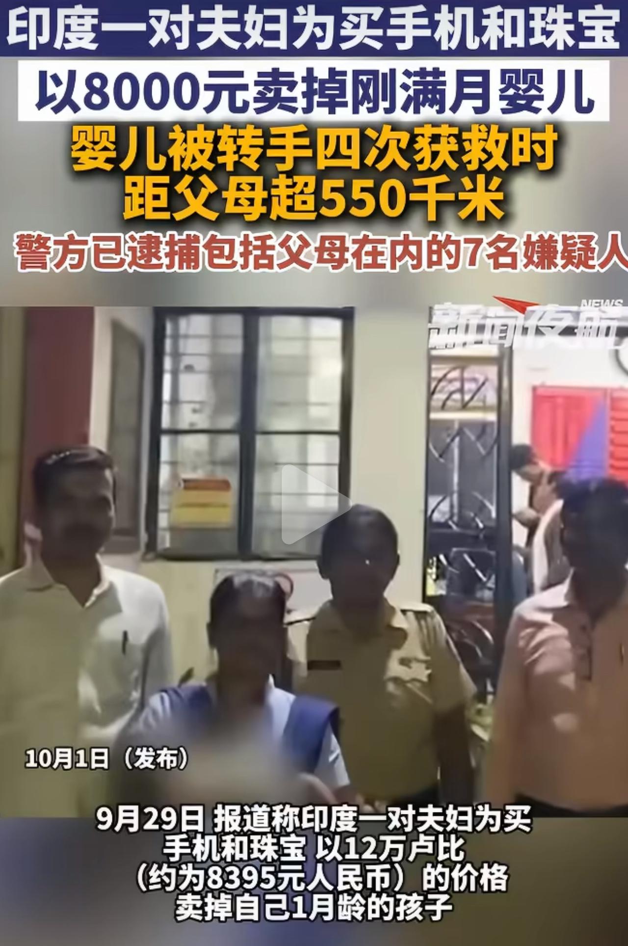 你敢相信吗？有人亲手卖掉自己的亲生骨肉，不是走投无路的绝境，只是为了满足自己的奢