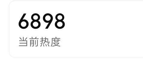 不到6900，这觉睡不了，都来冲 