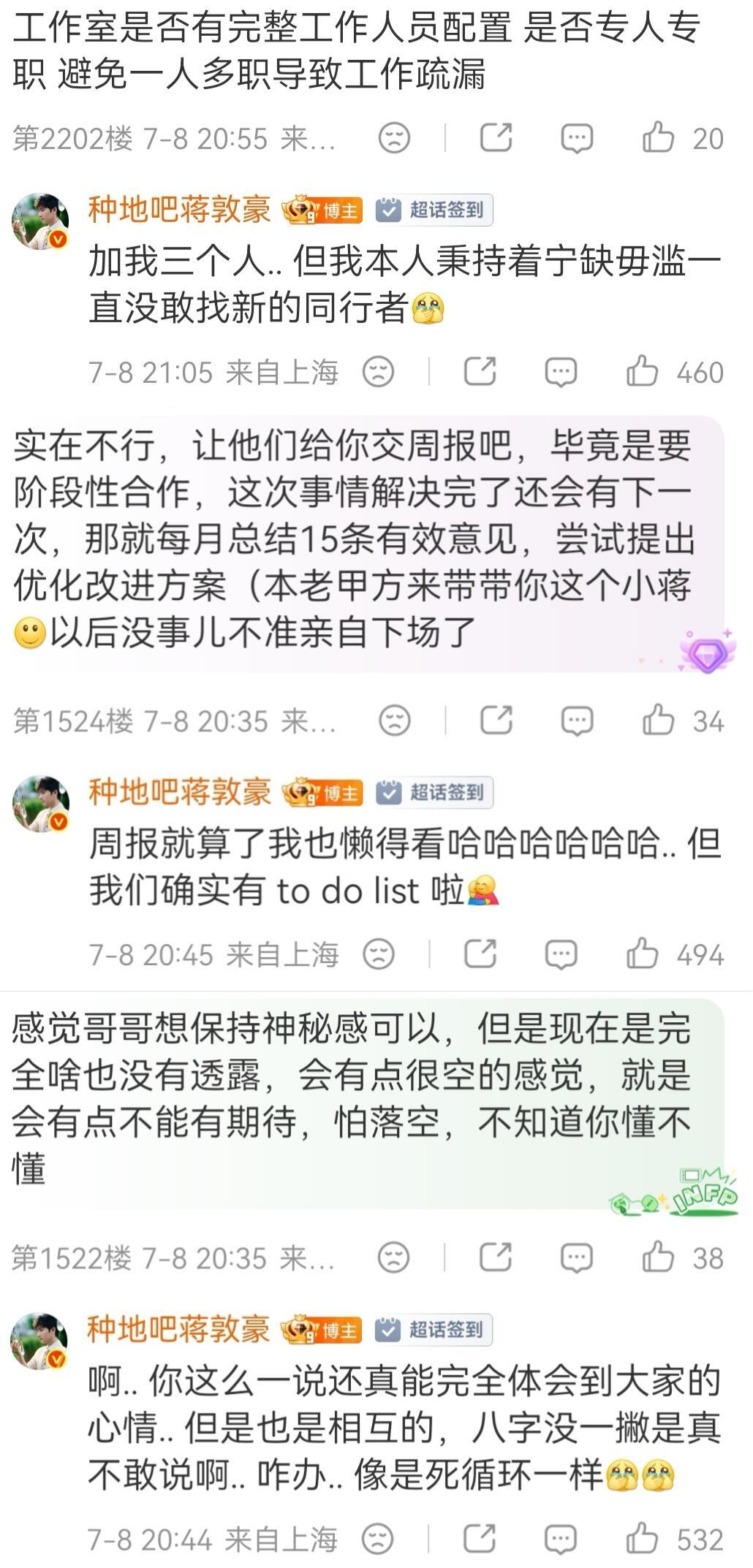 我天哪…事事有回应的敦敦