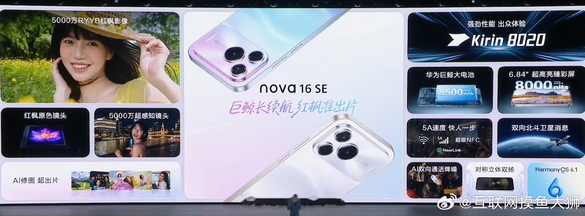 华为nova16se起售价2499现在内存涨价，各家厂商成本压力都挺大，中端机想