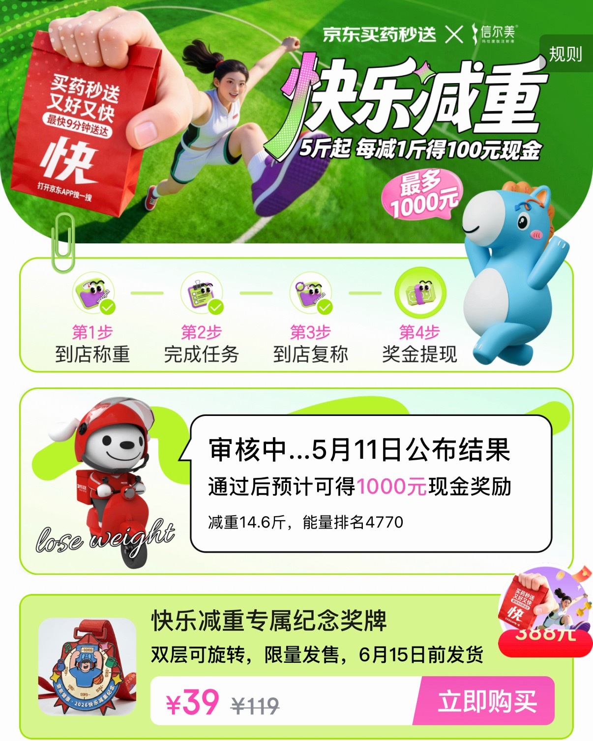 阶段性减肥结束，可以熬夜看球儿啦