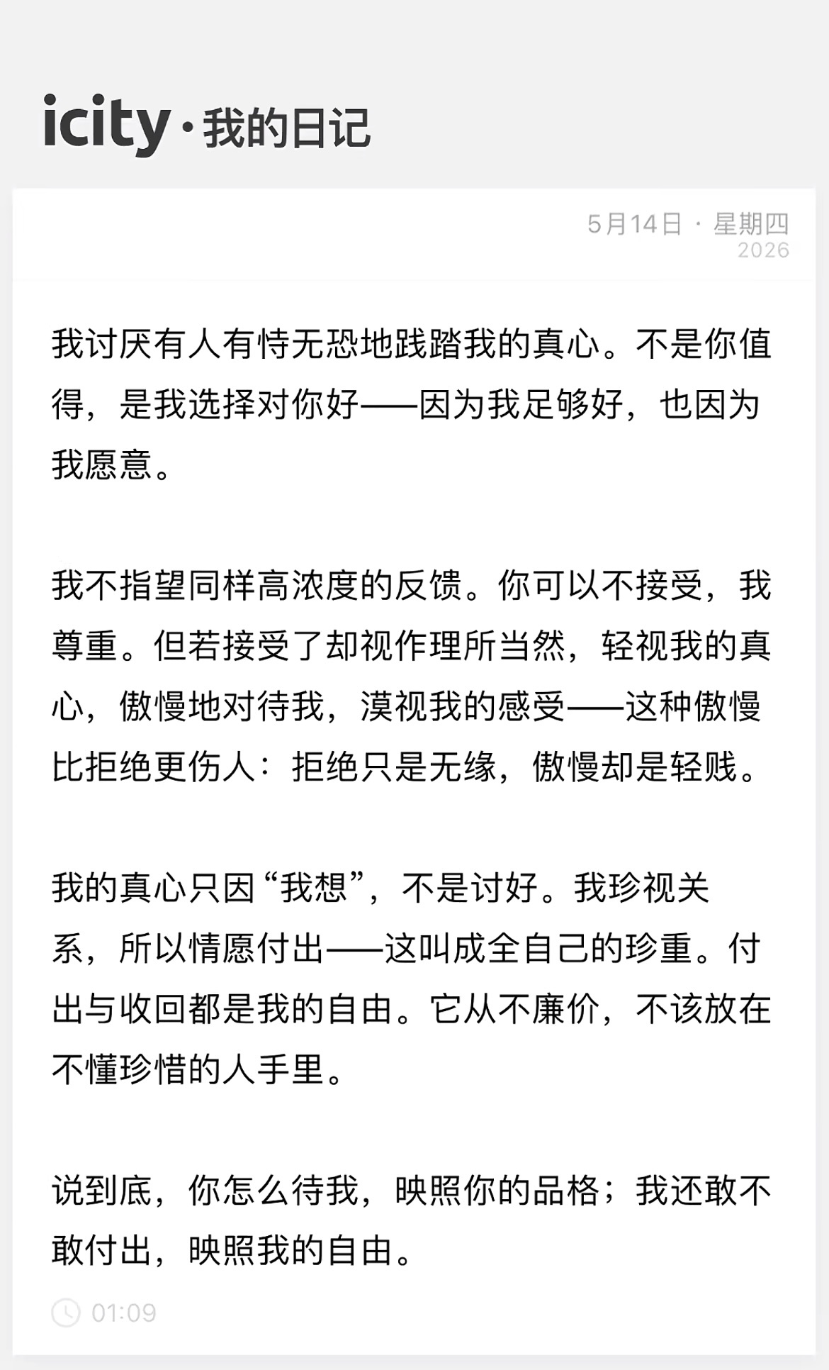 世界上有很多的利益交换 唯独只有爱最珍贵也最伤人心 