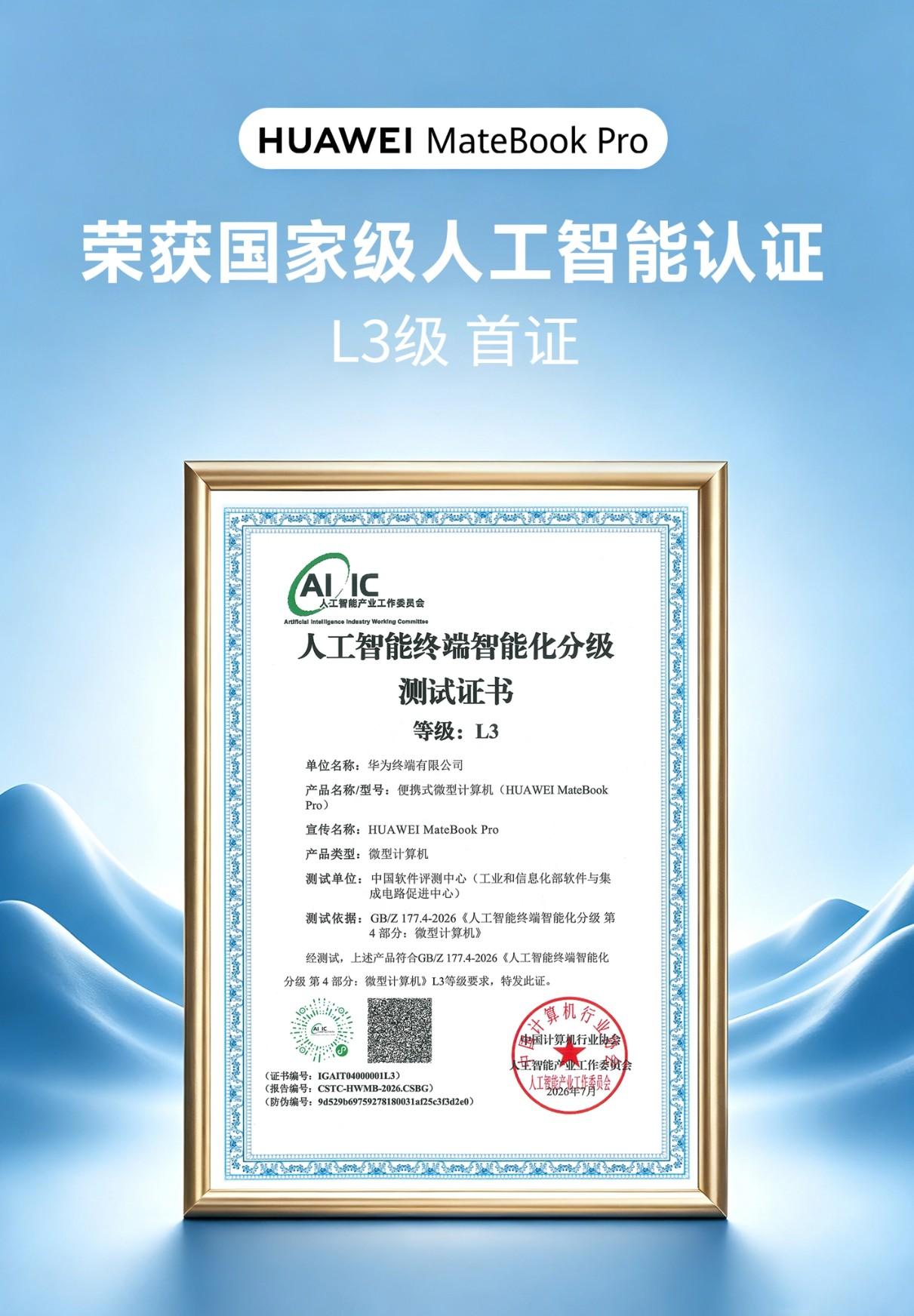 刚刚传来华为好消息，AI PC，终于不用再靠概念来证明自己了。

华为MateB