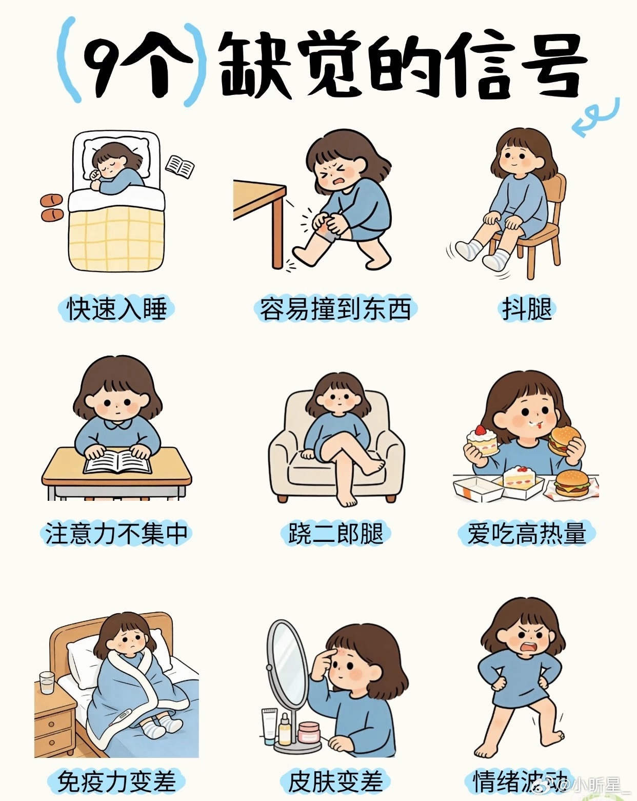 睡眠不足真的很糟糕别总觉得少睡一会没关系，睡眠不足堆积起来隐患超多，气色变差记忆